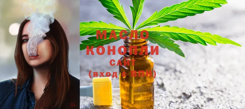 ТГК THC oil  Гаджиево 